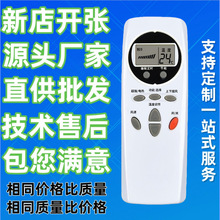 日盛LG钟表通用型空调遥控器适用于LG遥控器柜挂式中央空调机