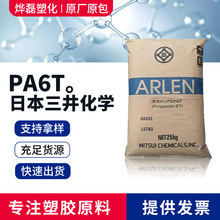 PA6T�������W E630NK���g�Բ��w�����͸ߜ���ȼ �����Ӽ�늲���