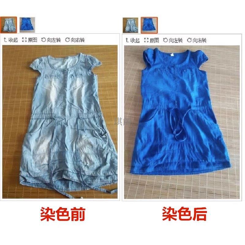 上色真丝专用翻新染料染色剂家用免补色改色煮掉色衣服