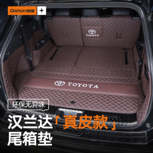 Suitable for Toyota Highlander Trunk Mat 7-Seat Supplies Complete Modification of Old Model 09-24 Fully Surrounded Trunk Mat