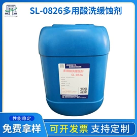 其他工业用清洗剂;阻垢剂;缓蚀剂