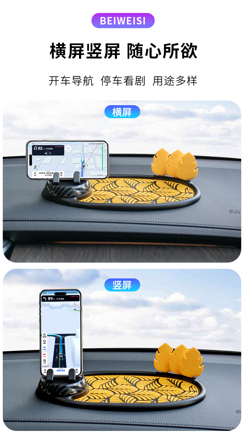 Car Dashboard Multi-Function Car Mobile Phone Anti-Slip Mat Universal Carbon Fiber Pattern Mobile Phone Navigation Bracket Ready for Sale