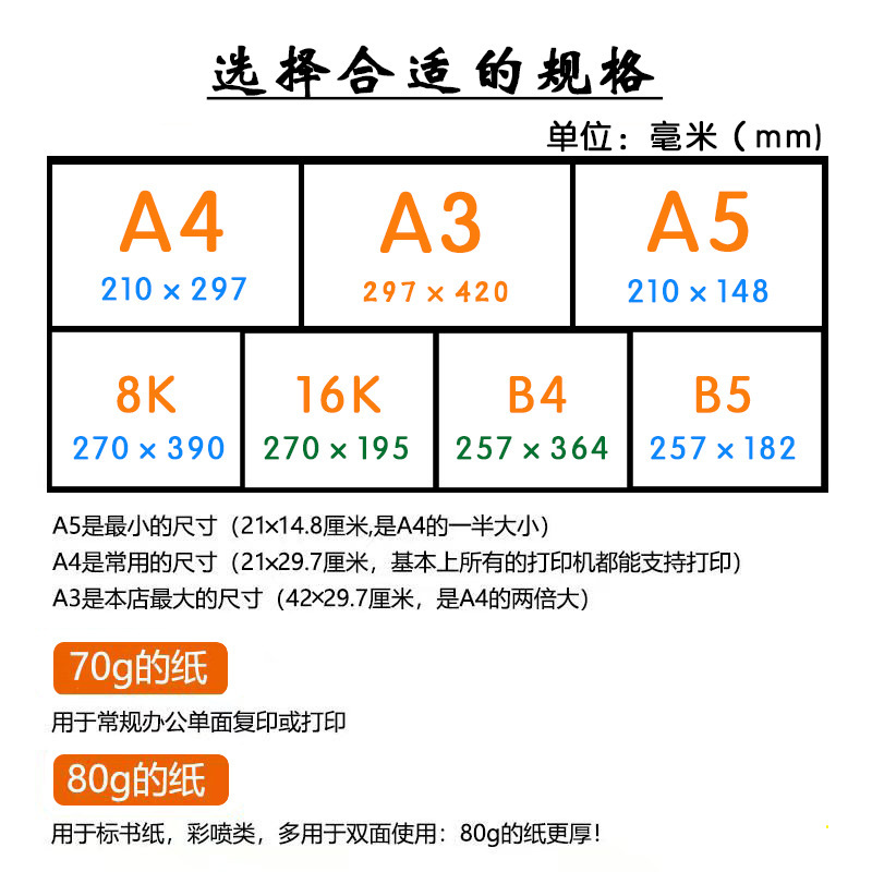 A4 용지 인쇄 복사 용지 70G 단일 팩 500 A4 사무용품 백서 80G 초안 용지 A5 도매