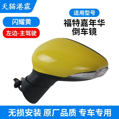 Rear mirror/rearview mirror assembly: Fiesta Rearview Mirror Assembly - 8-hole-5-wire-shining-yellow-assembly-main-driver