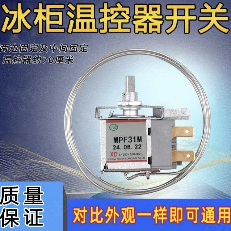Refrigerator Freezer Thermostat Switch Wpf31Wpf31M Mechanical Temperature Control Thermostat High Temperature Resistance