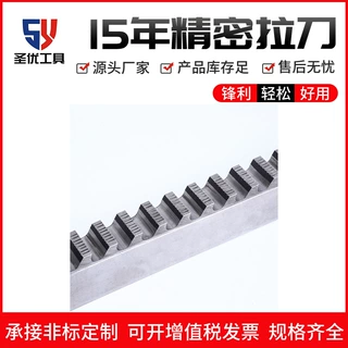 加工定制M2E材料36mm键槽拉刀拉刀返修 拉刀刃磨拉刀修刀口 拉刀