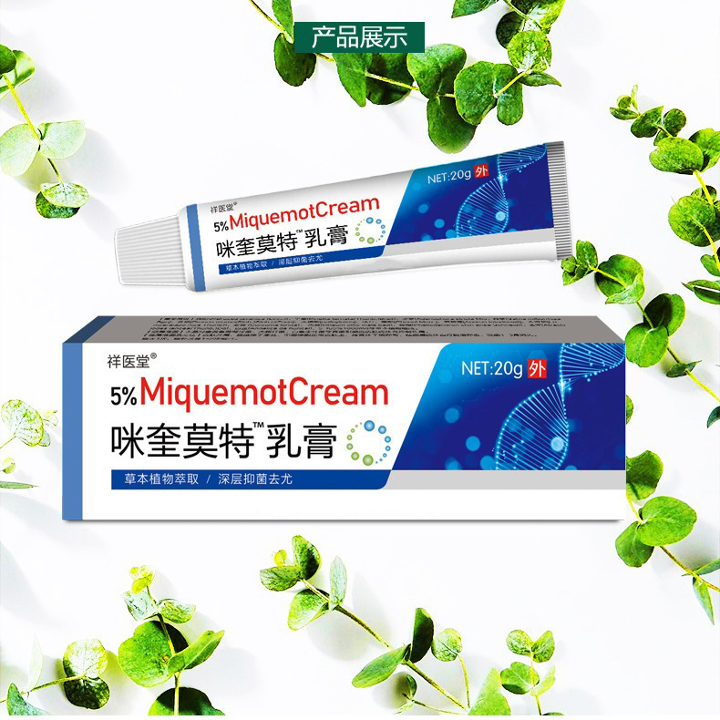 Xiangyitang ミクイモットクリーム軟膏本物の 5% ノット軟膏ケユミクイモデルミクイラボ軟膏|undefined