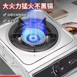 煤气灶单灶家用台式液化气灶老式天然气灶节能燃气灶猛火灶具