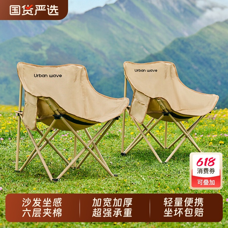 Outdoor Folding Chair, Simple and Lightweight Moon Chair, Thickened and Reinforced, Portable Picnic Camping Chair, Camping Supplies