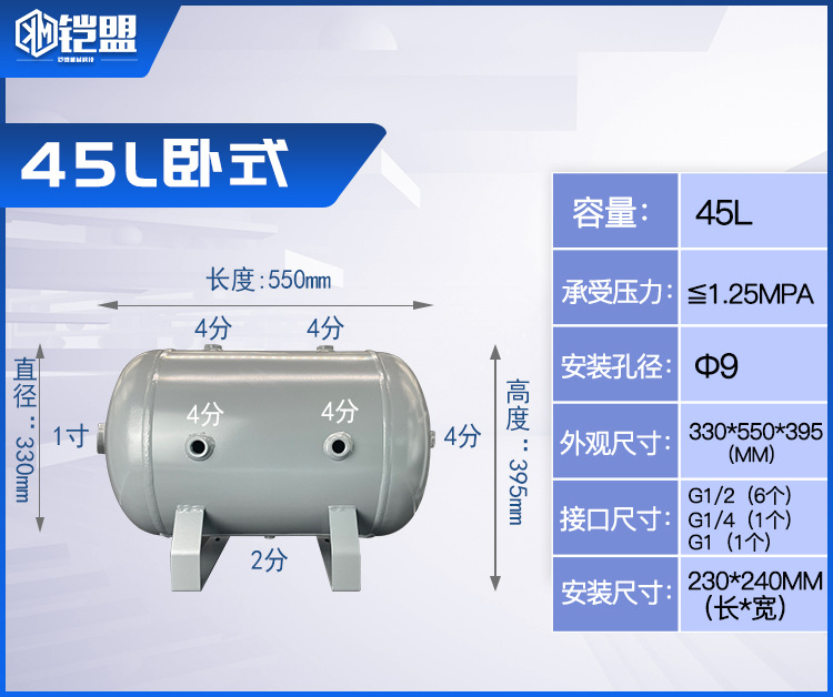 卧式储气罐参数图45L卧式已改.jpg