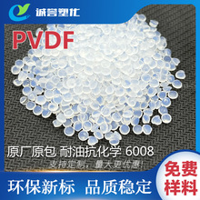 PVDF ԭ�Sԭ�� ������ĥ�p�͸ߵ͜ؿ����W���g �ߛ_�� 6008�F����