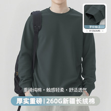美式260g重磅纯棉t恤男士长袖圆领内搭纯色打底衫宽松全棉秋衣服