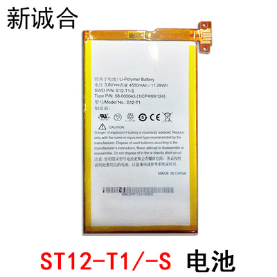 适用于C9R6QM 58-000043HDX/HDX 7 S12-T1-S S12-T1内置充电电池|ru