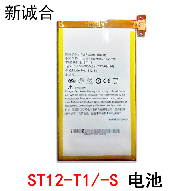 适用于C9R6QM 58-000043HDX/HDX 7 S12-T1-S S12-T1内置充电电池