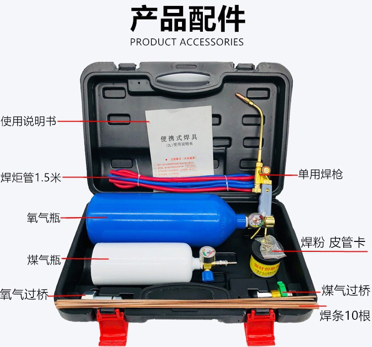 2L便携式焊炬 制冷维修焊接工具套装 2升小型氧气焊具 铜管焊枪