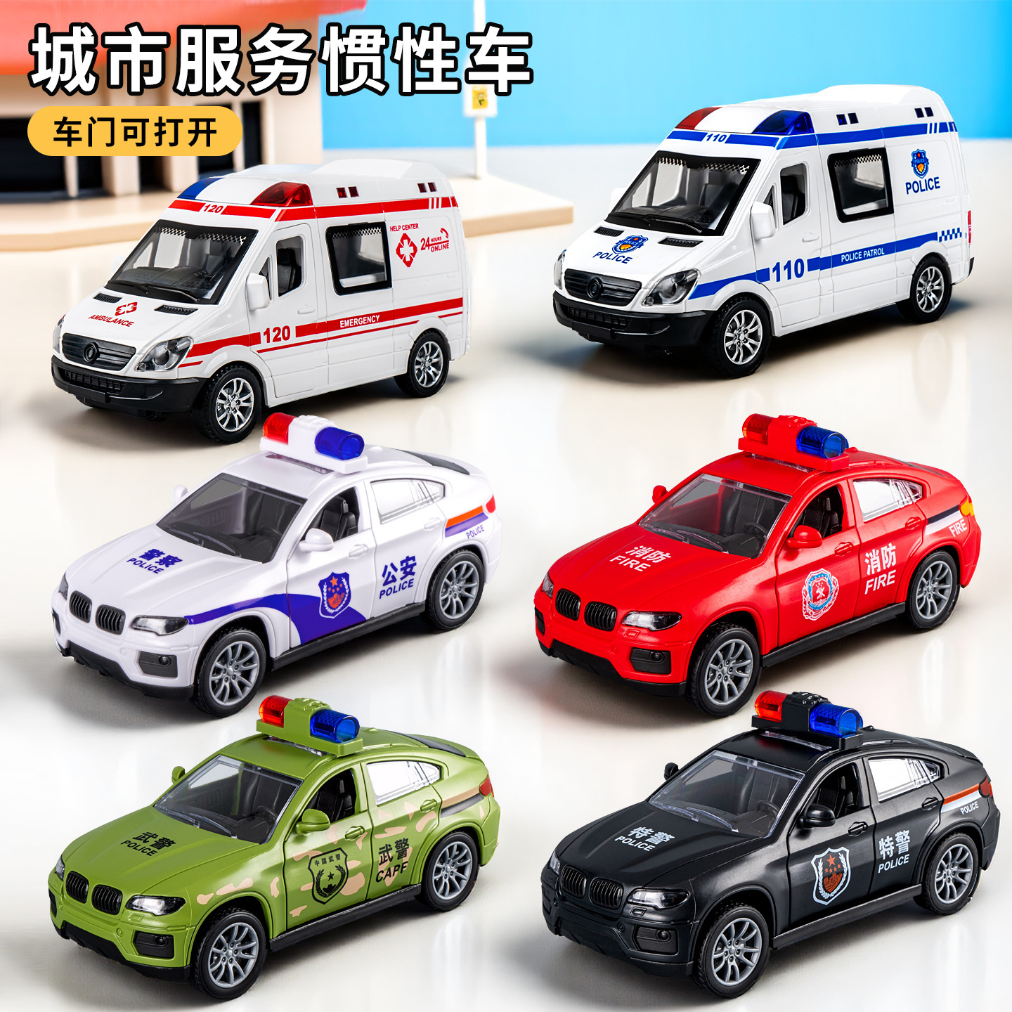 Children's Inertial Toy Cars, Police Special Police Cars, Ambulance Simulation Car Models, Cheap Wholesale Toys