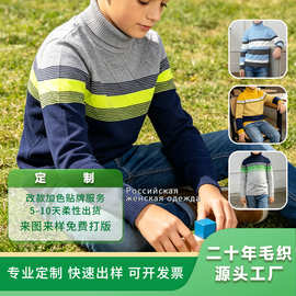 俄罗斯外贸跨境童装儿童高领条纹撞色毛衣菱格纹秋冬针织衫定制