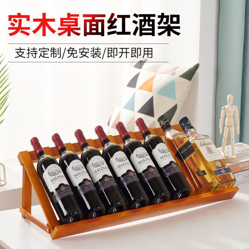 Red Wine Rack Solid Wood Ornaments Household Wine Bottle Rack Oblique Wine Rack Wooden Red Wine Cabinet Display Rack Red Wine Tray