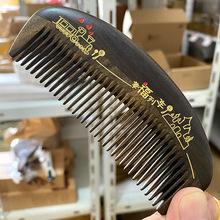 手工彩绘幸福列车木梳子沉贵宝材质木梳创意礼物情人节礼品