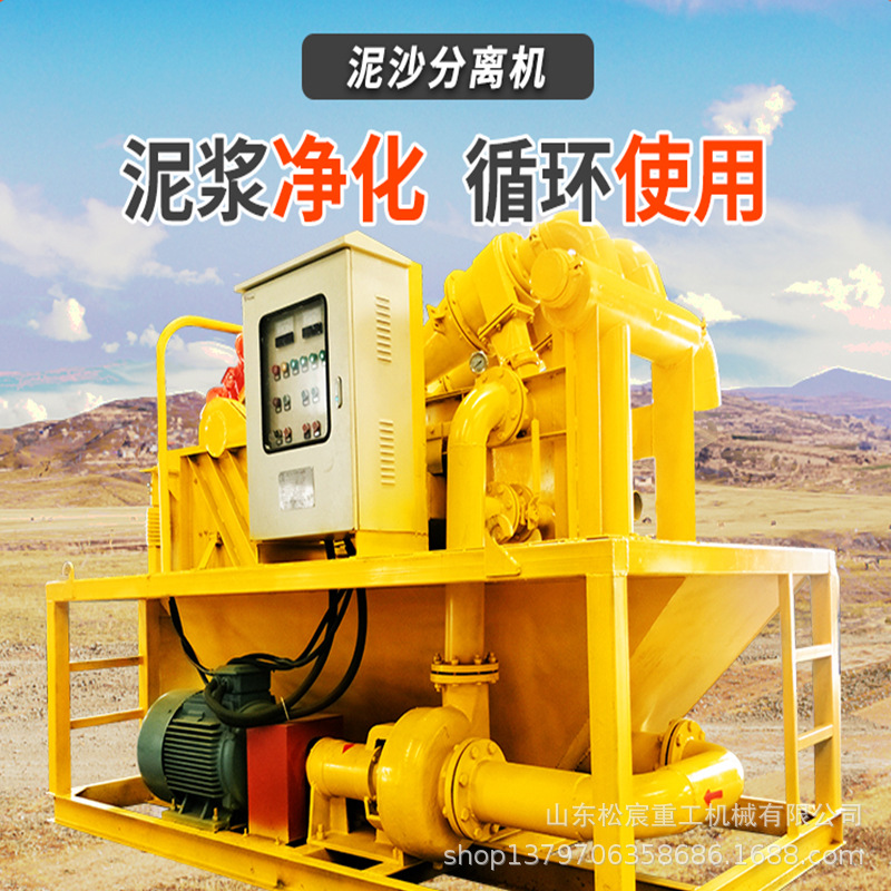 泥沙分离器 细沙回收污泥脱水机 水坝工程打桩污水处理净化系统