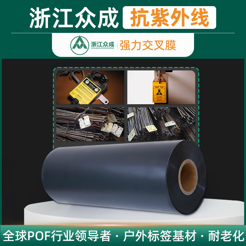 防水卷材复合膜 源头厂家高品质高强度高韧性交叉膜POF热收缩膜