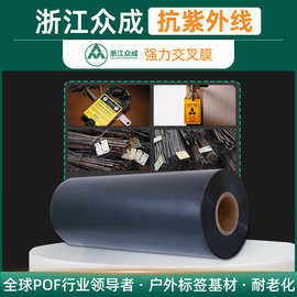 防水卷材复合膜 源头厂家高品质高强度高韧性交叉膜POF热收缩膜