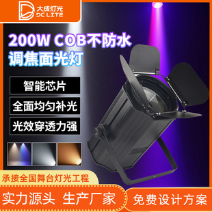 200W COB����ˮ�{��������������d��̨����Ӱҕ�۹���pɫ���
