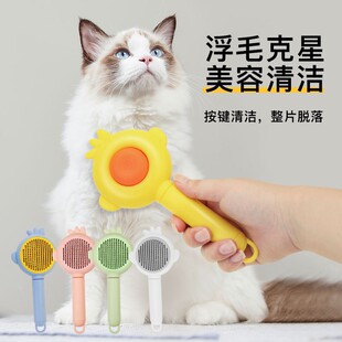 Cat Hair Removal Comb Bath Massage Cat Comb Floating Hair Chicken Comb Brush Cat Dog Pet Hair Cleaning