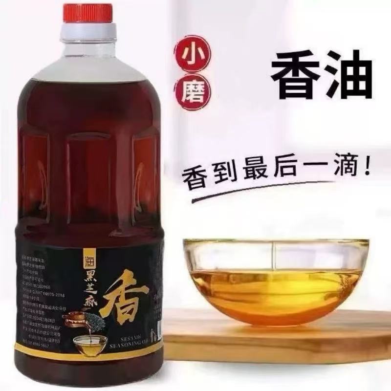 ごま油 黒ごま 小挽き卸売 家庭用純粋ごま油 ごま油 ごま油 中国本土 小瓶 業務用その他|undefined
