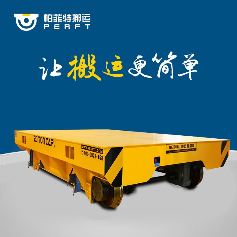 RGV导轨式移动小车 AGV无轨载物平台 车间过跨小车