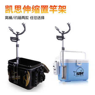 Kaisi Shou Sanlangji Fishing Bracket Bait Nest Bucket Sea Fishing Box Retractable Three-stage Adjustable Universal Turret Rod Rack