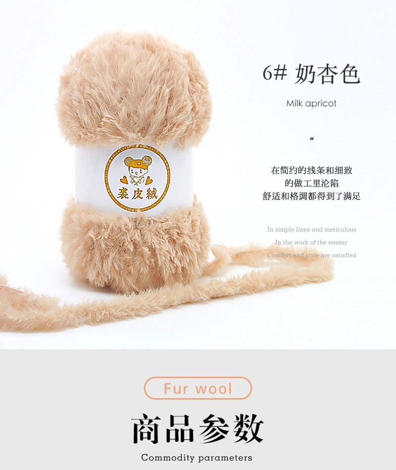 详情页皮草线_03