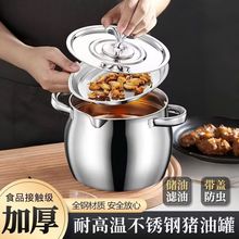 不锈钢猪油罐滤网油罐双耳油锅带盖家用厨房耐高温油桶大容量