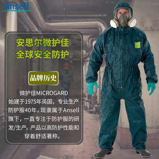 Micro Protection Jiaanser 4000 Anti-Acid, Alkali, Chlorine, One-Piece Protective Suit for High-Concentration Chemical Experiments and Liquid Ammonia