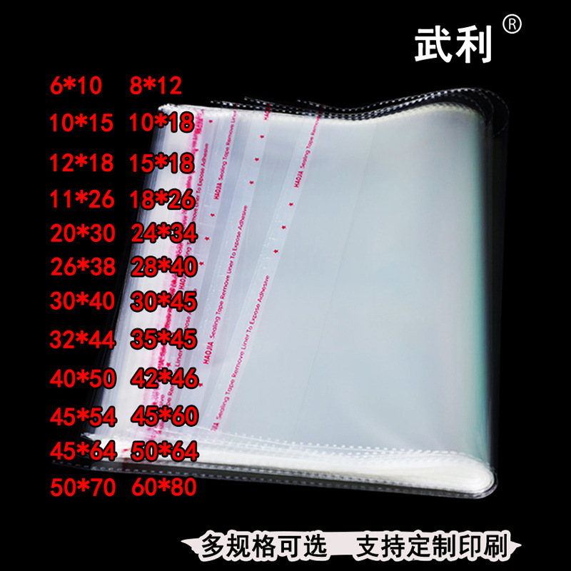 Camisa de ropa bolsa de embalaje transparente bolsa de plástico 30*40 bolsa autoadhesiva al por mayor impresión de bolsas OPP
