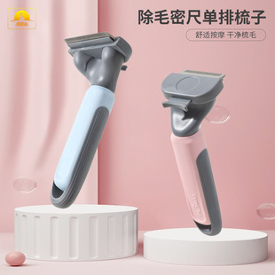 in stock Wholesale Havo Bubble Shell Half Pack Open Knot Remove Hair Comb Remove Floating Hair Cat Comb Pet Cleaning Comb