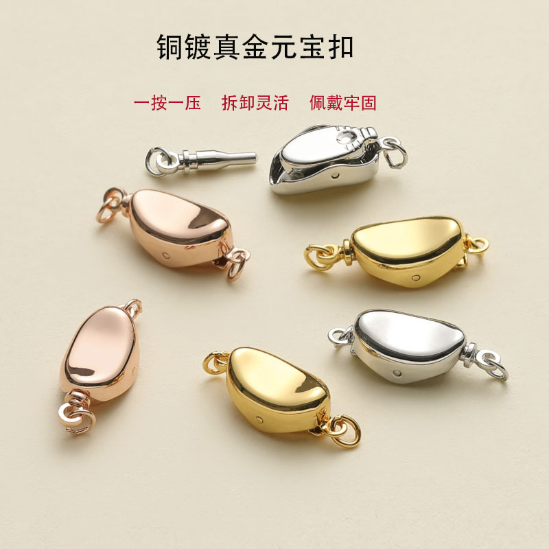 穿珍珠项链元宝锁扣项链手链连接扣插棒扣头镀银扣环DIY搭配配件