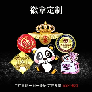 金属徽章定制工厂 logo卡通珐琅胸章烤漆胸牌毕业纪念章校徽订做