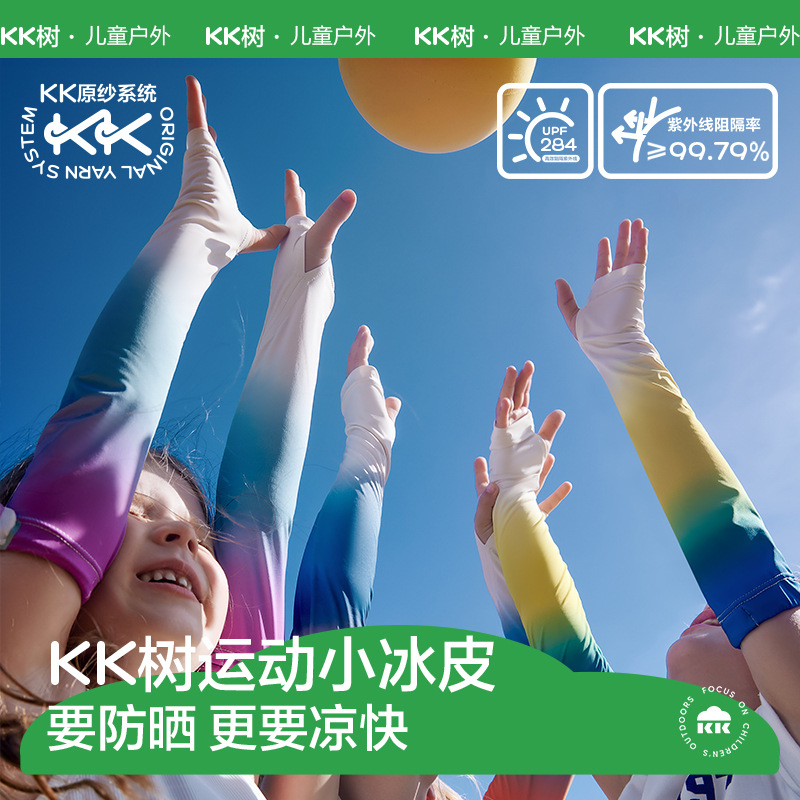 KK Tree Protector solar para niños Mangas de hielo Mangas para niños Mangas para niñas Hilo original Protección UV Mangas de seda de hielo para bebés Clase A