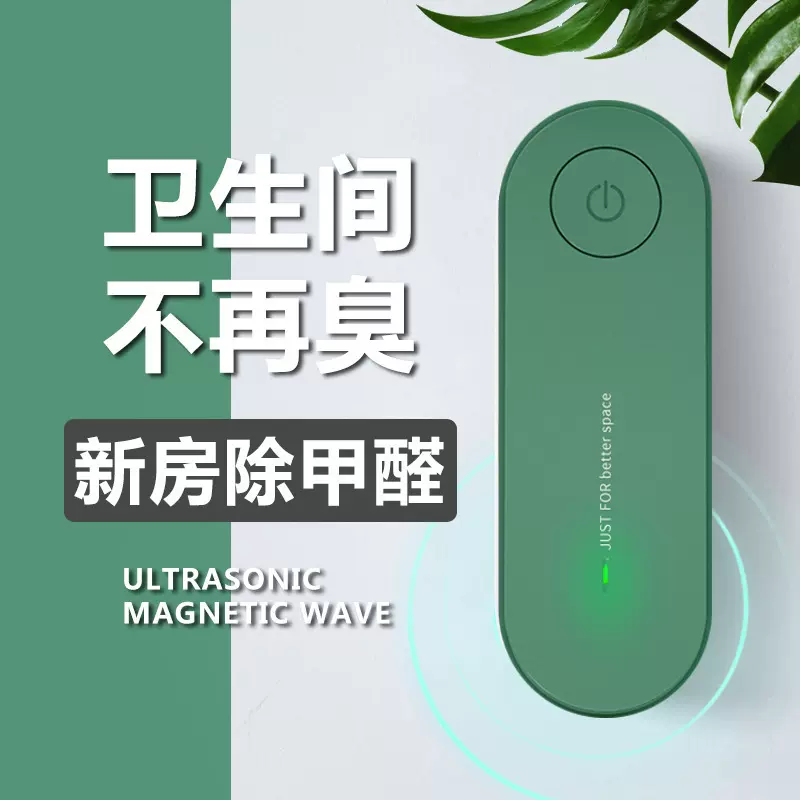 跨境多功能负离子空气净化器插座负离子厕所洗手卫生间异味除臭器