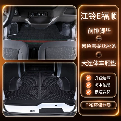 mat, front row driver's seat, thickened | Trunk Mat - double-layer-tpe-floor-mat-black-striped-snowflake-pattern-trunk-mat-fully-enclosed