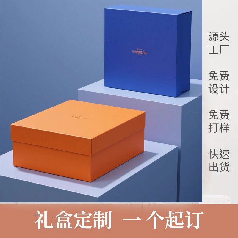 T1天地盖盒定做礼品空盒子定制包装精品化妆品空礼盒定制