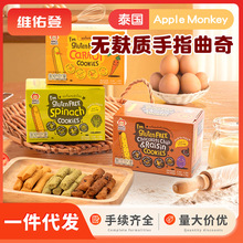 泰國Apple Monkey無麩質手指曲奇60g進口兒童零食曲奇餅干手指