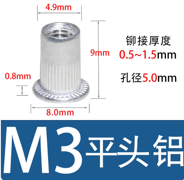 Tuerca de remache de patrón vertical de cabeza plana M3M4M5M6 Tuerca de remache de cabeza plana de aluminio