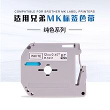 �m���ֵܘ˺��CMKϵ��ɫ��M-K231 631 12mmPT-65/90/80��ӡ��