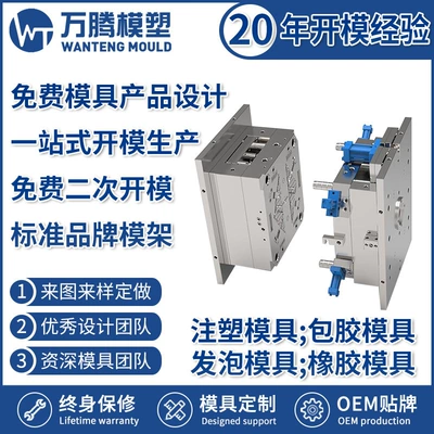 Precision Injection Molding Manufacturer, Mold Plastic Parts, High Temperature Resistant Injection Molding Processing, Special-Shaped Parts, Injection Molding Molds