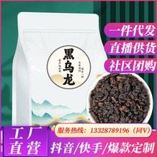 乌龙茶黑乌龙正宗安溪木炭技法浓香型乌龙茶散茶叶袋装250g