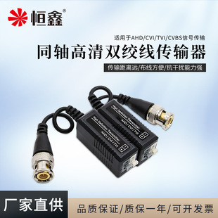 Spot -NO -NOPPASIVE TIVERED TRANSSICSION REDUNING MONEROUTION COAXIAL High -DEFINITION BNC ROTOR STELINE CABLE 1080P VIDEOBALUN