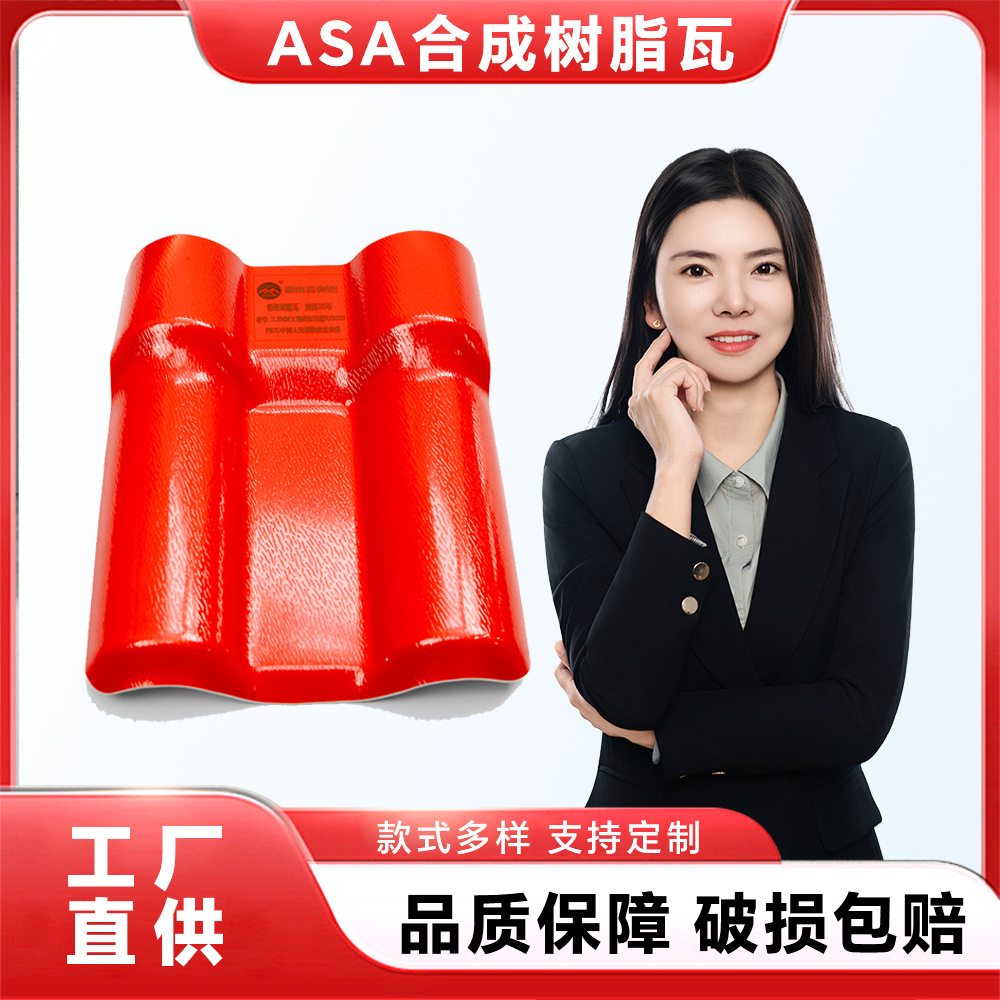 铂金树脂瓦工厂直供防潮家村屋顶瓦 家装别墅仿古彩色合成树防水