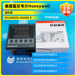 DC1040CR-101000-E/701000-E/201000-E/30100B-E Honeywell Thermostat